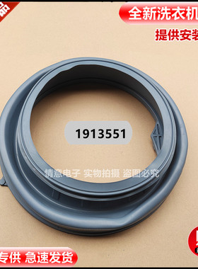 适用海信洗衣机XQG80-L121BS/U1201FG(F)/S1202FT门封1913551门盖