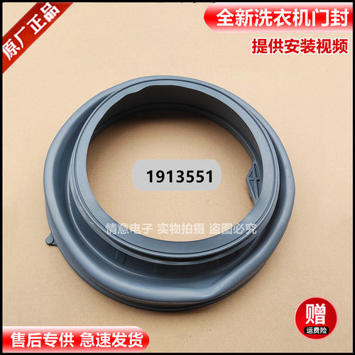 适用于海信洗衣机XQG80-U1201FT容声RG80D1202BW/RG80D1252BW门封