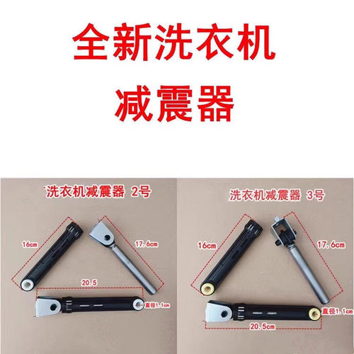 适用于海尔滚筒洗衣机XQG80-BDX14756U1减震器避震杆