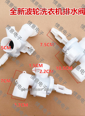 适用于康佳洗衣机XQB90-B1215T/12J5L/12D0B排水阀芯排水阀体
