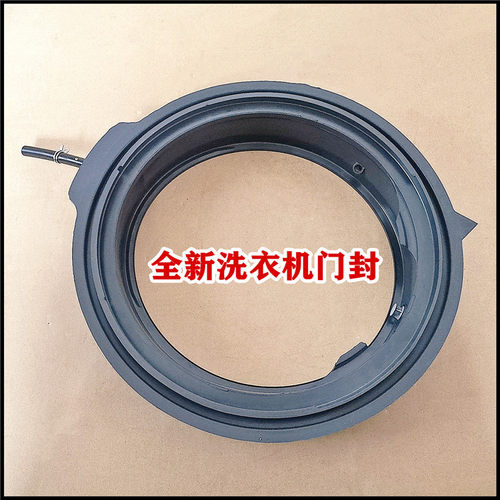 适用于小天鹅洗衣机TG100SC83 TG100SC88 TG100VIC门封密封圈