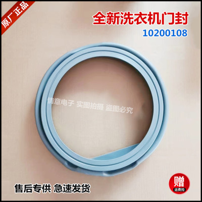 适用于小吉洗衣机门封