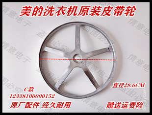 1003E 洗衣机MG60 皮带轮 N1003E Z1003E S1003ED 美