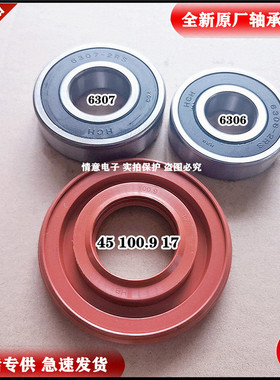 适用帝度滚筒洗衣机DG-L100588BXG,DG-L9088BXG轴承水封油封100.9