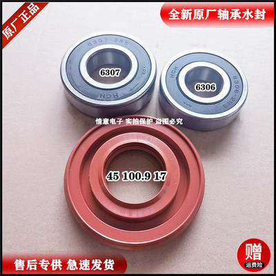 适用荣事达洗衣机RG-L100188BXG,RG-L90100BXS轴承水封油封100.9