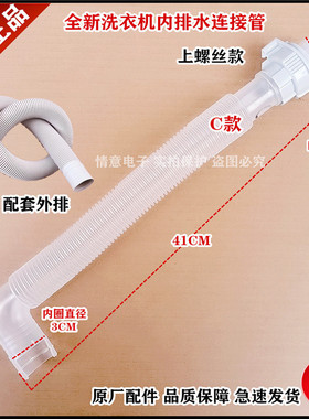 适用松下洗衣机XQB90-Q9N2J/QHEKS/T9132/T9521/T9621排水连接管