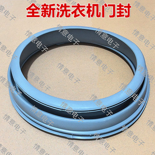 洗衣机门封密封圈橡胶圈