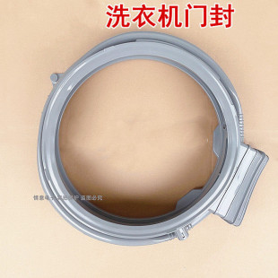 DWB1201Bc1门封密封圈窗户垫 适用于格力滚筒洗衣机XQG100