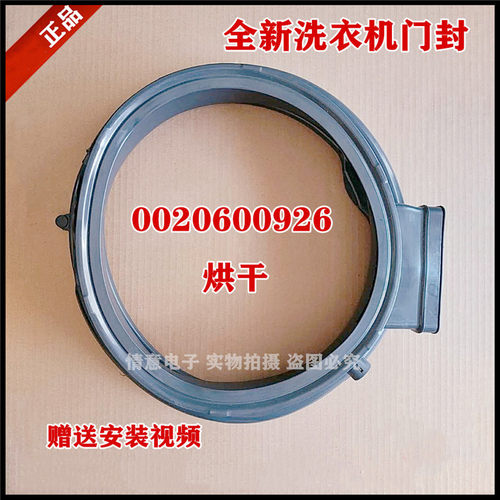 适用于海尔洗衣机C2 HD100G3XU1/CG10015HD3GU1/C1 H10S3CU1门封
