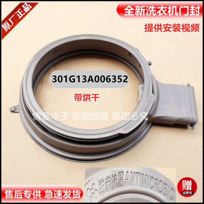 适用帝度洗衣机DFC100724OT惠而浦TWF072204DORIT门封橡胶密封圈