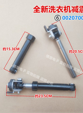 适用于海尔洗衣机XQG50-AL600TXBPS/AL600TXBS/AL600TXBSI减震器