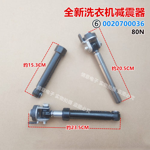 适用海尔洗衣机XQG50-8B/91/92/92B/92BH/92bt/92BX/9B/9WB减震器