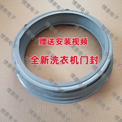 适用于康佳洗衣机XQG90-BCH14993G/BC14813S门封胶圈组件全新