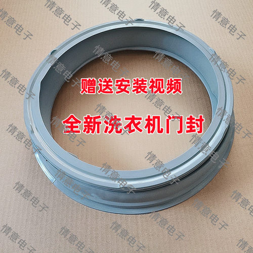 适用于康佳洗衣机XQG80-BC12153G/12153GS门封胶圈组件全新