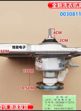 适用海尔洗衣机B10016Z61/B10036Z61/B100688m21v/EB75M29离合器