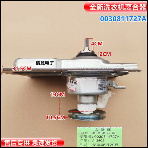 适用海尔洗衣机TQB100-C1666/Z1666/Z1626/XQB70-W1626离合器组件