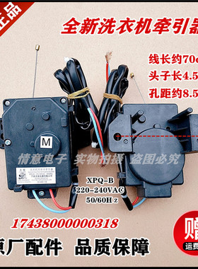 适用于美的洗衣机MSB65-G2020H排水电机马达牵引器17438000000318