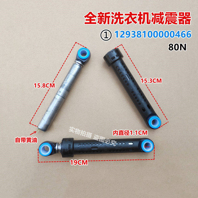 适用美的MG100-1233WDY洗衣机1403DY/1431DG/1431DS减震器1451WDY,金属材料及制品,金属加工件/五金加工件,淘宝优惠券,粉丝福利购,淘宝优惠卷