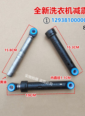 适用于美的洗衣机CLDZ10E/CLGG13E/CLGG15E/CLGQ10/CLGZ10E减震器