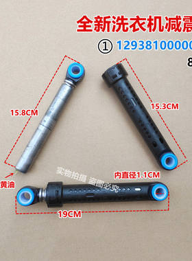 适用美的MD100N07Y洗衣机MD100N31DS/MD100P13WDT减震器MD100PD1T