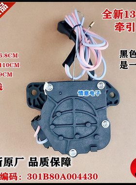 适用惠而浦洗衣机WB130S,WB120818BIRA牵引器扭矩电机TWV151241PT