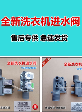 适用于海尔洗衣XQB80-Z12688/Z9288 AM/C1288/KS828进水阀S828 LM