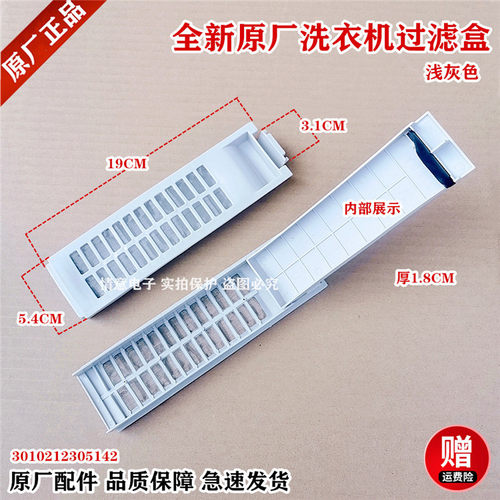 适用于三洋洗衣机XQB65-B1077S/B725DS/B725DS1/M723过滤网过滤盒