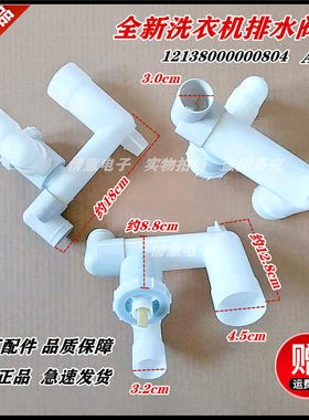 适用荣事达洗衣机RP65-DS608/XS680/XS680-X排水阀体RP70-DS608(X