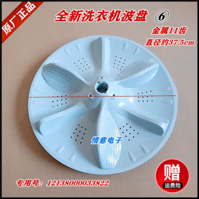 适用于美的洗衣机MB90P82DQCJ/MB90S61DQCG/MB90VT13波盘波轮水叶