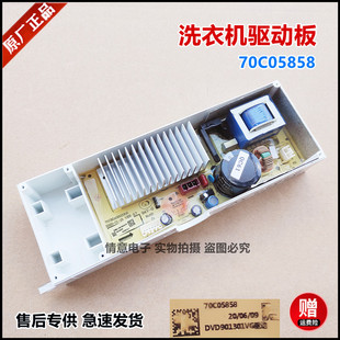 WVD903301S驱动板组件70C05858 适用于惠而浦洗衣机WVD901521G