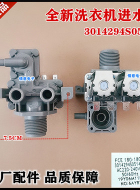 适用帝度洗衣机DG-L100588BXG,DG-L9088BXG进水阀电磁阀全新原厂