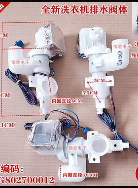 适用惠而浦洗衣机WL712688BXG5S,WL712688BCX5S排水阀体电机全新