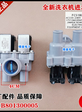 适用惠而浦洗衣机WB85806V,WB85806BV,WB80806BV,WB75806BV进水阀