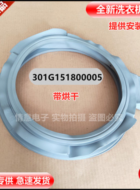 适用帝度洗衣机DG-L7533BHC DG-L8033BHCT门封橡胶圈DG-L8033BAHC