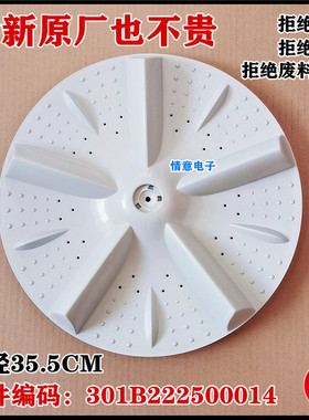 适用于惠而浦洗衣机WB75806BV,WB85806BV,EJWVD115216G波轮盘水叶