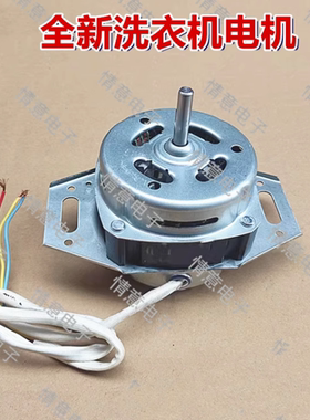 适用于小鸭牌洗衣机WBH45U528T/WBH5039J电机马达交流电机全新