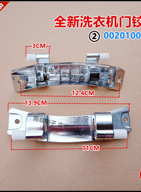 适用于HJ100-1HU1 N海尔XQG100-BX12637 N门铰链XQG100-BX12637 N