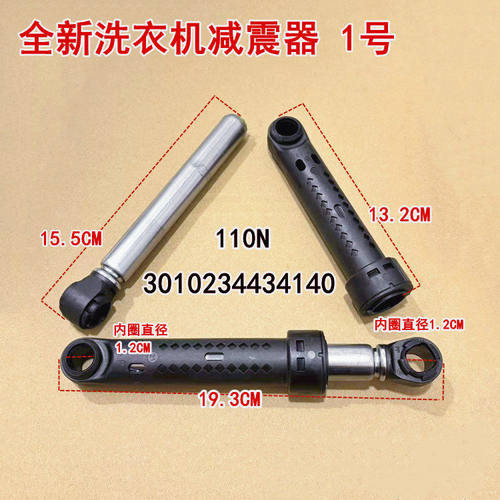 适用于帝度洗衣机DG-F6031W/F60322S/F6526BCS/F7026BWN减震器杆