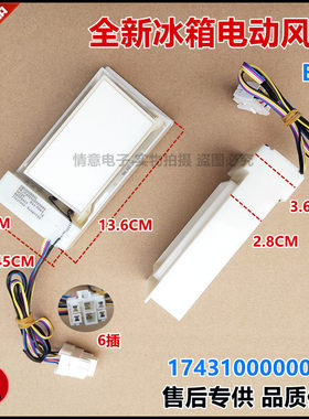 适用美的冰箱BCD-618WKGPZMA/621WKPZM(E)/626WKM(E)电动制冷风门