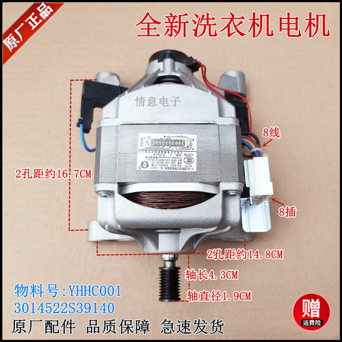 适用于TCL滚筒洗衣机电机