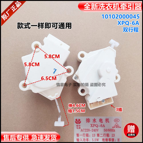 适用荣事达洗衣机RB50-X3822G/X382G/RB55-2002GX牵引器823GT(SR)