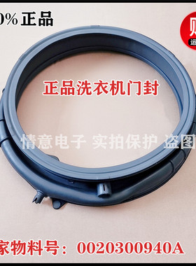 适用于海尔卡萨帝洗衣机C1 D12G3LU1,C1 D80G3LU1门封观察窗垫