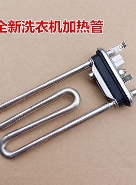 适用于全新卡萨帝洗衣机C3 3W1U1水加热管加热丝加热器温度传感器