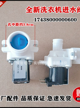 适用小天鹅洗衣机TB80V22W/TB90PURE/TB90V23H进水阀TB90VT219AWY