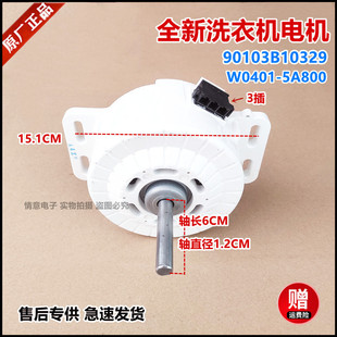 适用于松下波轮洗衣机电机马达组件CSW0401-5A800/YXQ-180