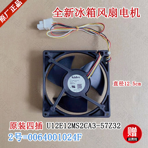 适用于海尔冰箱BCD-296WDBB/BCD-296WDCN/BCD-310WDPG风扇电机