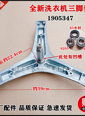 适用于容声滚筒洗衣机RH100D1256BYT内桶法兰三角架三脚架1905347