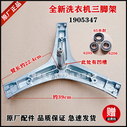 适用于海信洗衣机HD100DA122FG三角脚架XQG100-U1205YFG/S1228F
