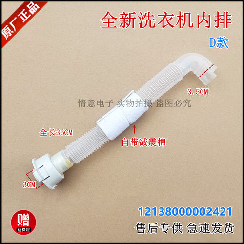 适用美的洗衣机MB65-1126G/1126G(S)/3000G(S)/K3000G(S)内排水管