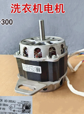 适用于创维波轮洗衣机XD-300(AL)电机马达N023001-000004-004